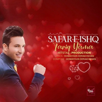 طارق یما سفر عشق